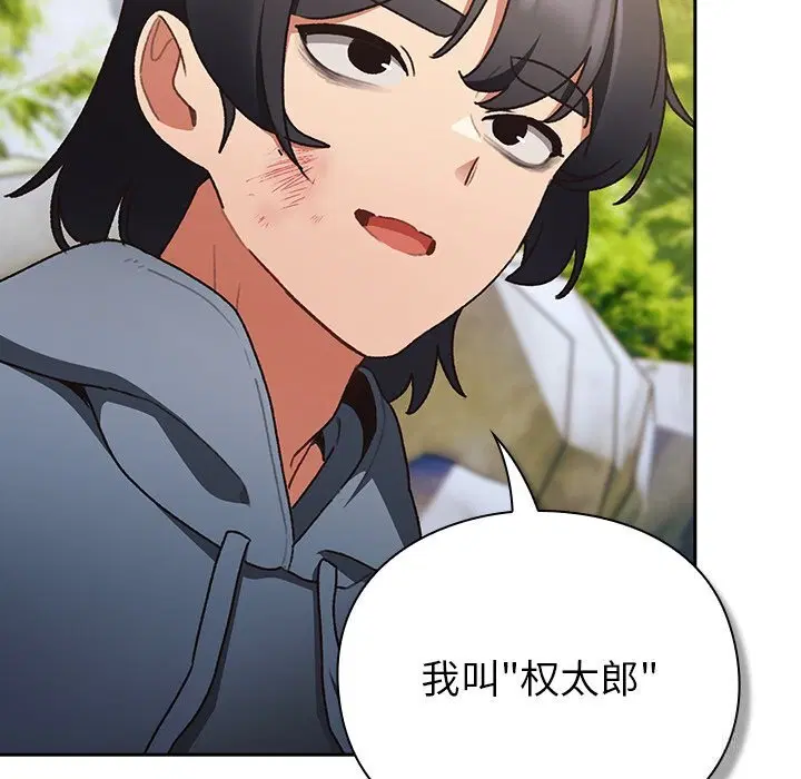 第1話 - 第172页