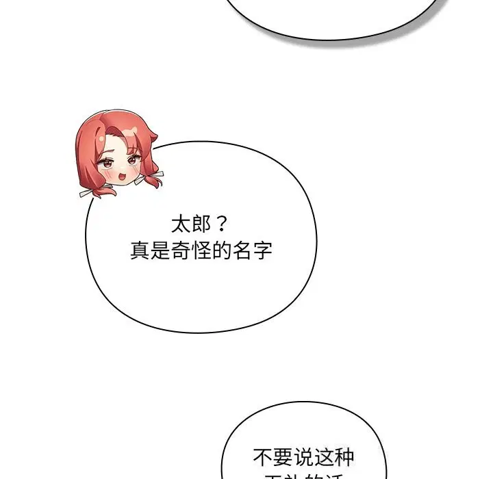 第1話 - 第173页