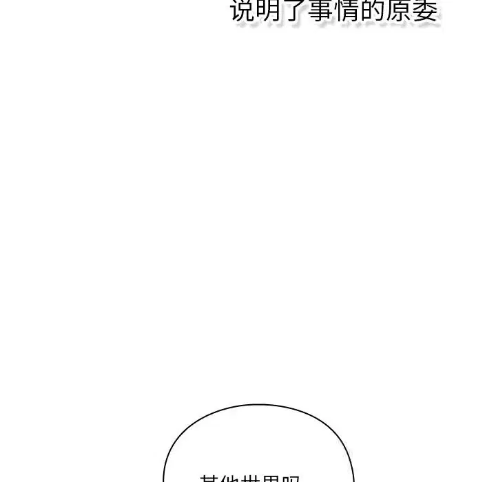 第1話 - 第177页