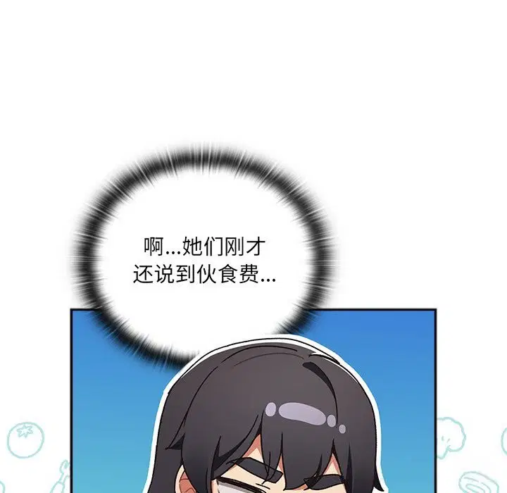 第1話 - 第189页