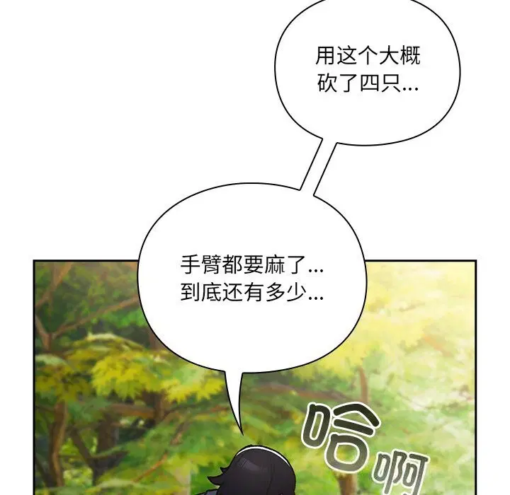 第1話 - 第19页