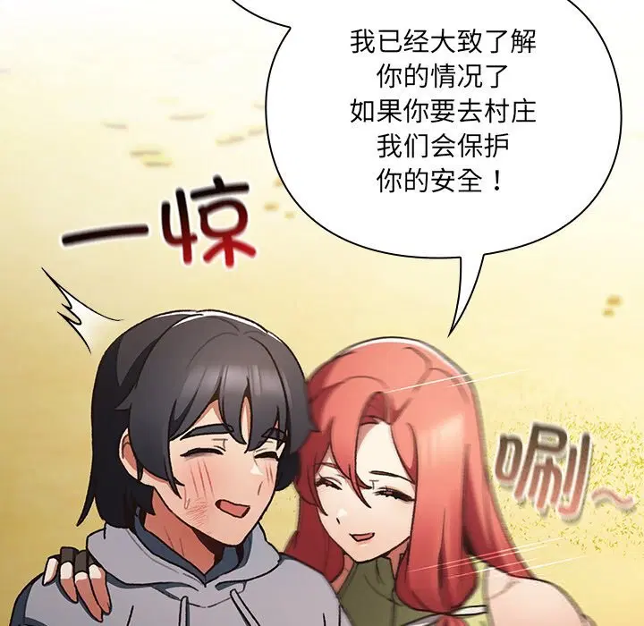 第1話 - 第192页