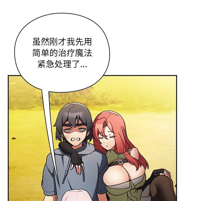 第1話 - 第203页