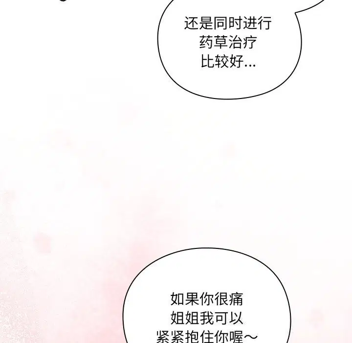第1話 - 第205页