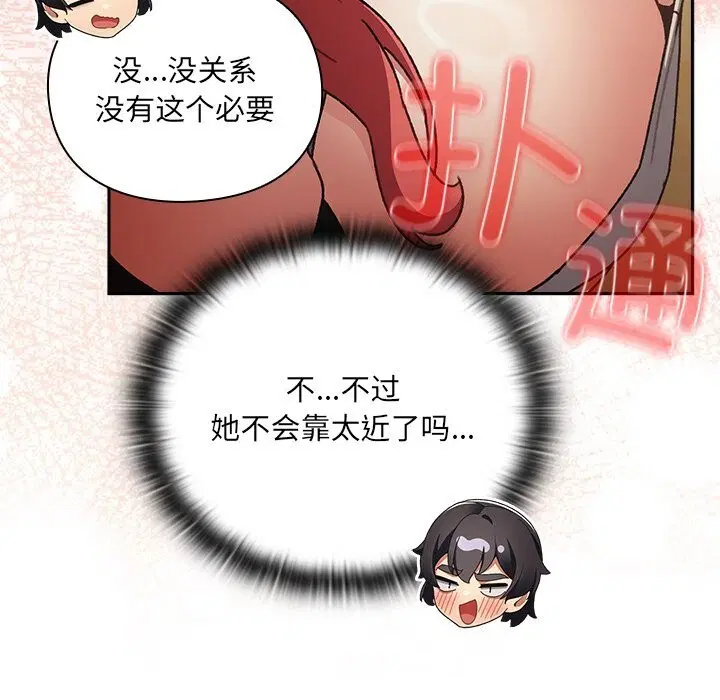 第1話 - 第207页