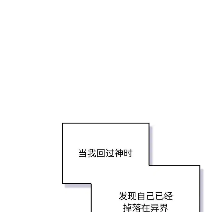 第1話 - 第21页