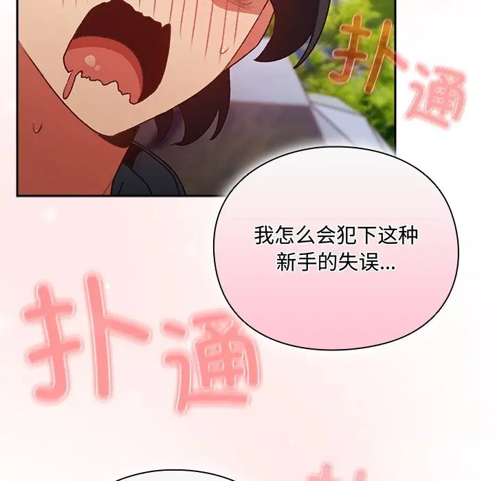 第1話 - 第215页