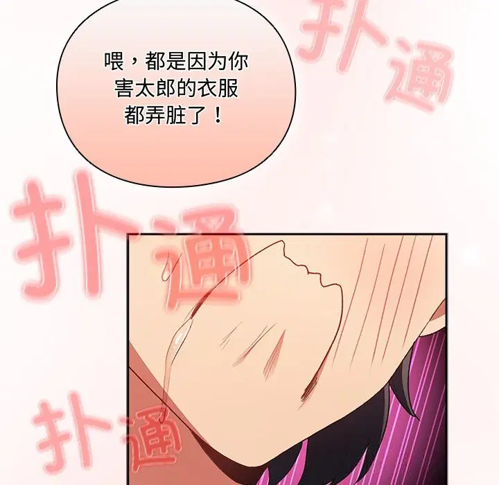第1話 - 第216页