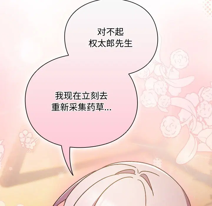 第1話 - 第218页