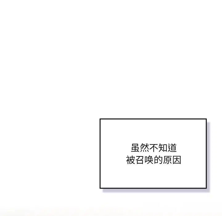 第1話 - 第24页