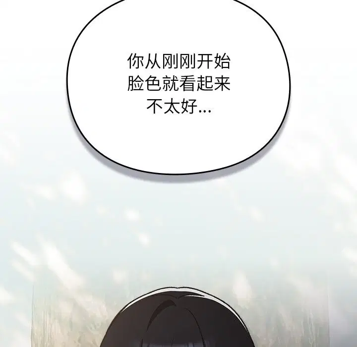 第1話 - 第250页