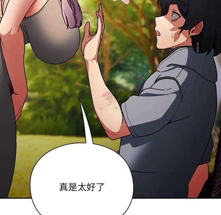 第1話 - 第254页