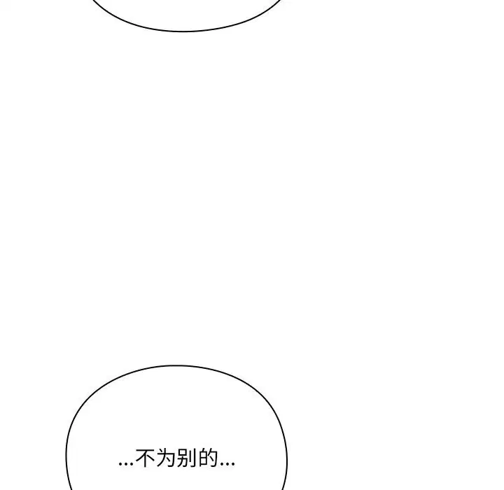 第1話 - 第255页