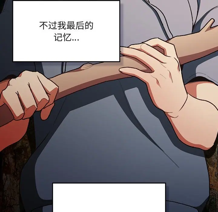 第1話 - 第26页