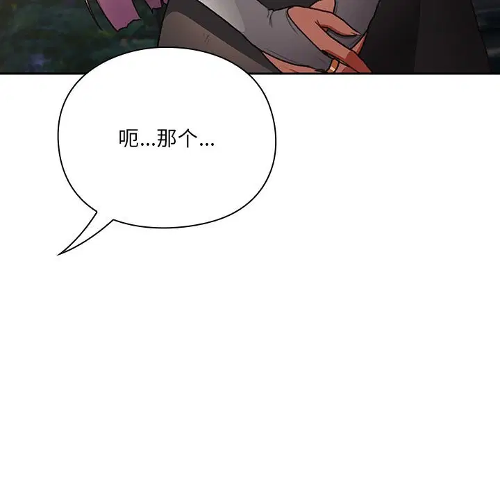 第1話 - 第261页