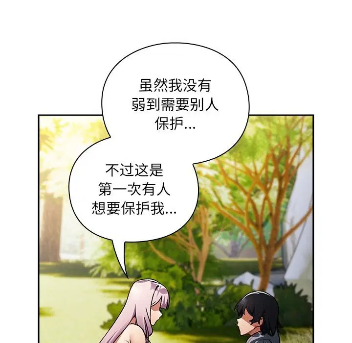 第1話 - 第262页