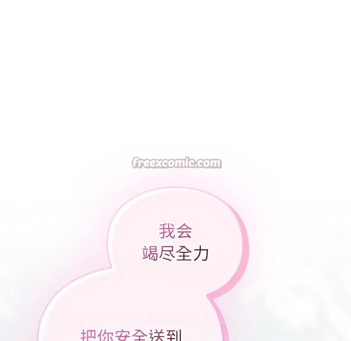 第1話 - 第266页