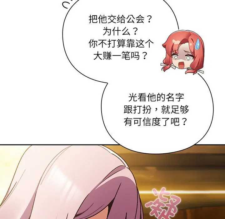 第1話 - 第289页