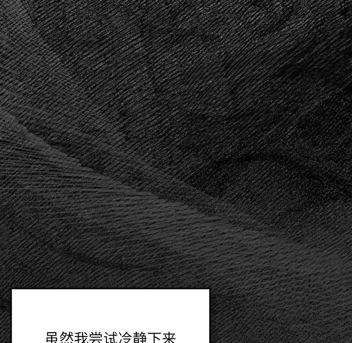 第1話 - 第30页