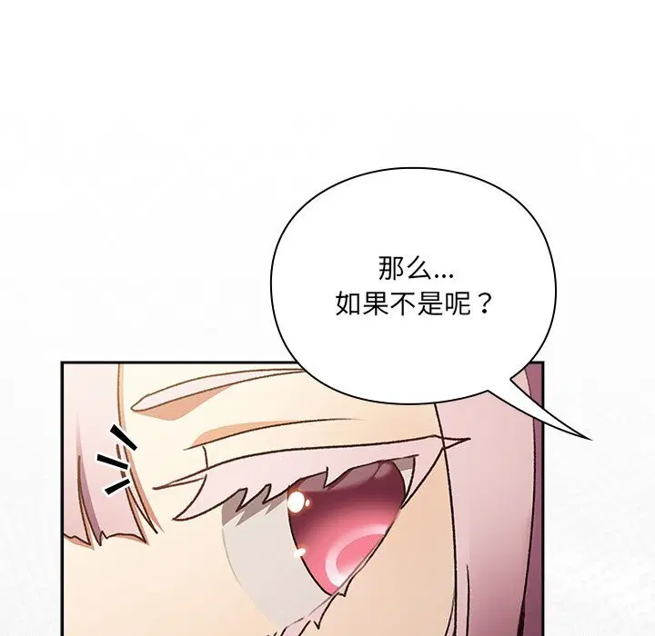 第1話 - 第300页