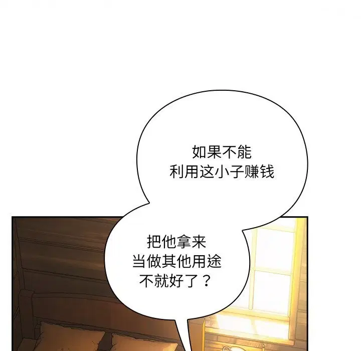 第1話 - 第304页