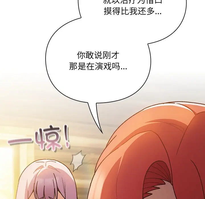 第1話 - 第320页