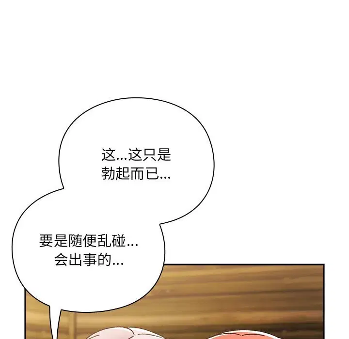 第1話 - 第329页