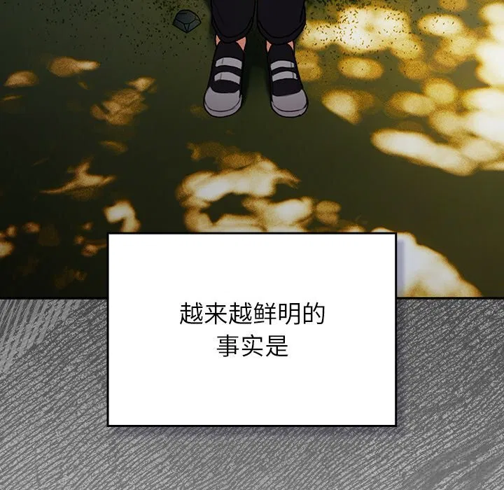 第1話 - 第33页