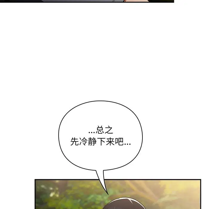 第1話 - 第37页