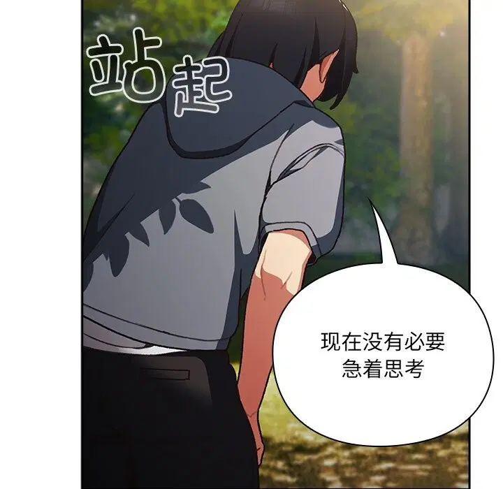 第1話 - 第38页