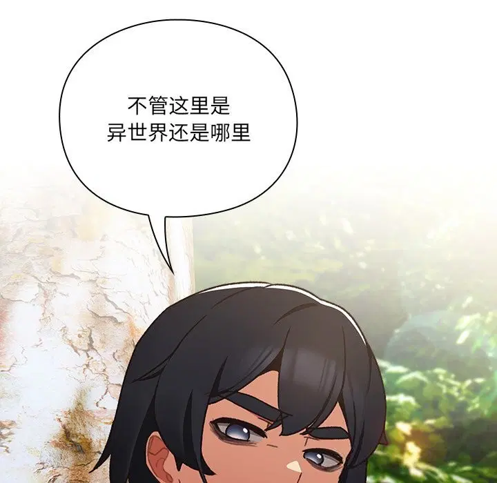 第1話 - 第40页