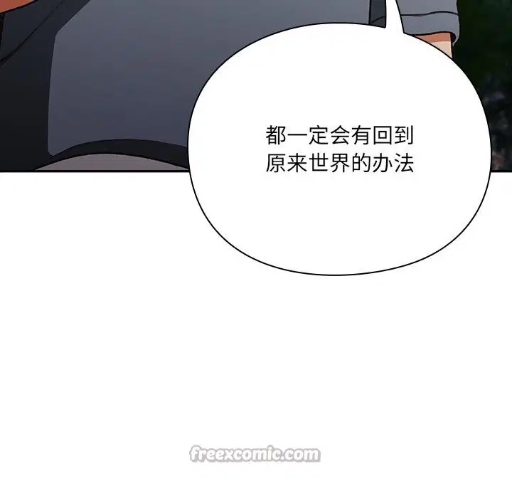 第1話 - 第42页
