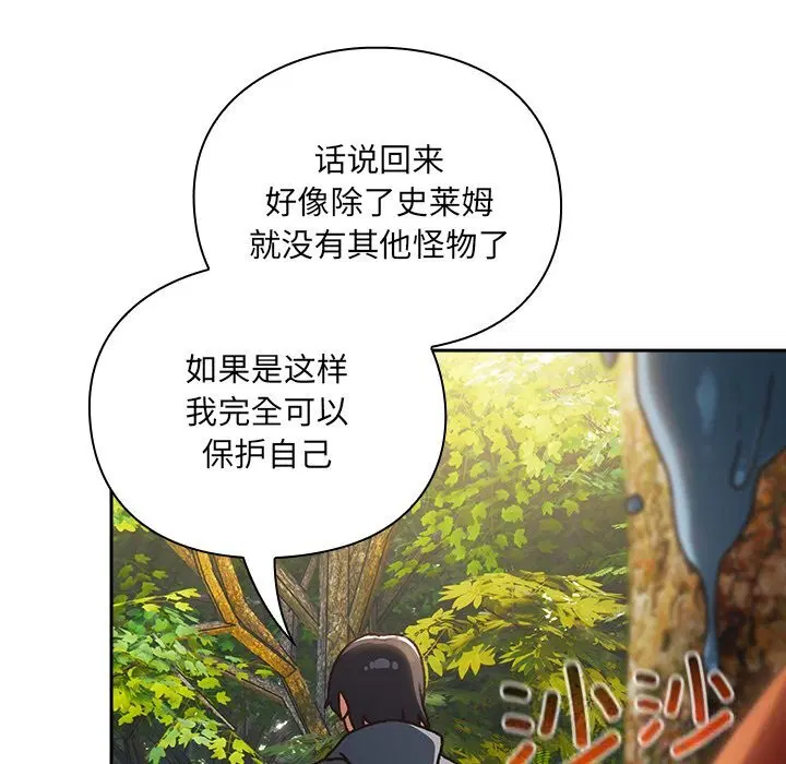 第1話 - 第43页