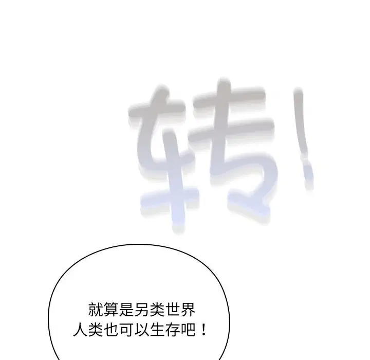 第1話 - 第45页
