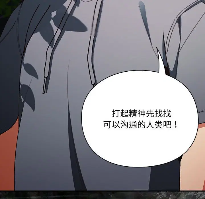 第1話 - 第47页