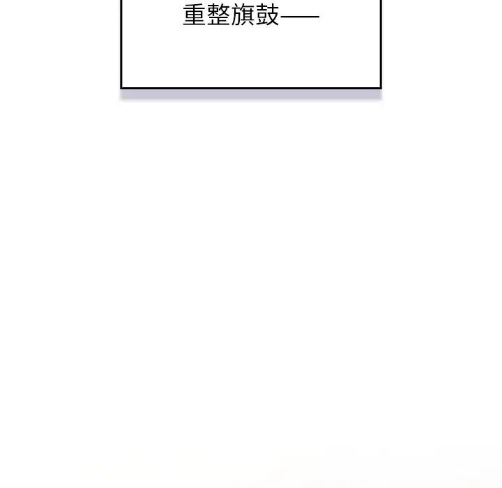 第1話 - 第54页