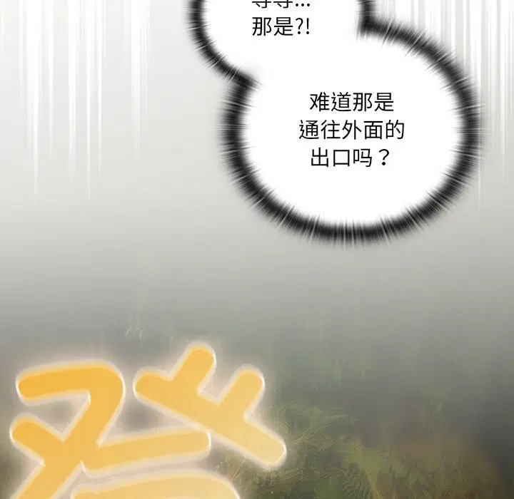 第1話 - 第60页