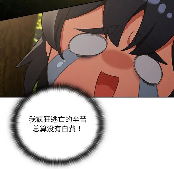 第1話 - 第62页