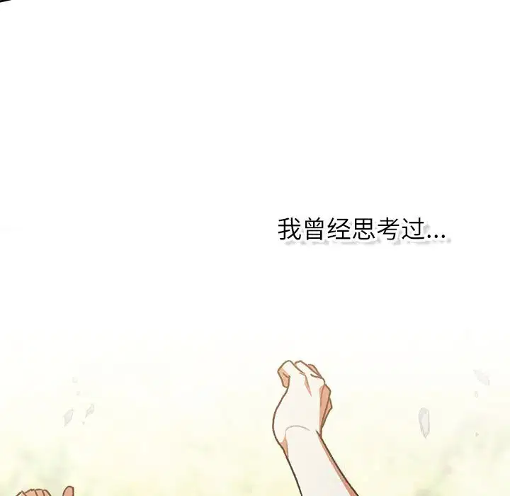 第1話 - 第68页