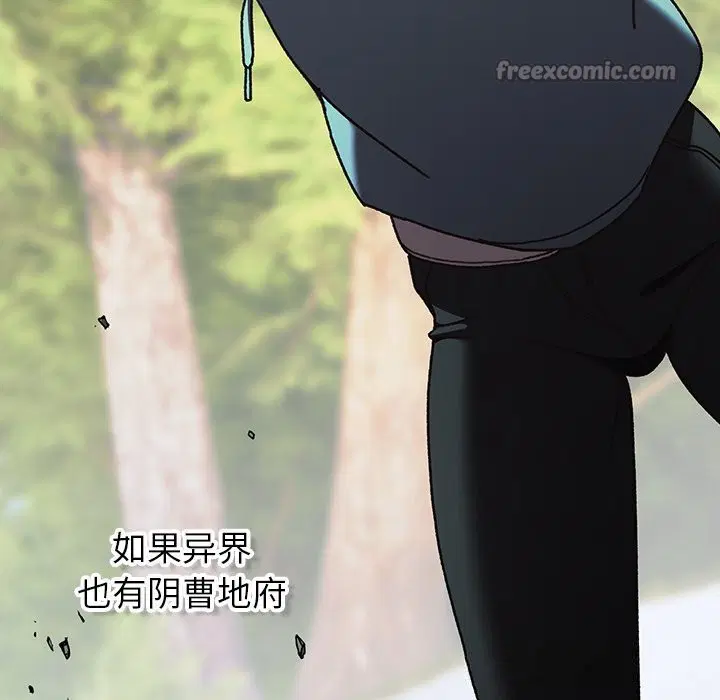 第1話 - 第70页