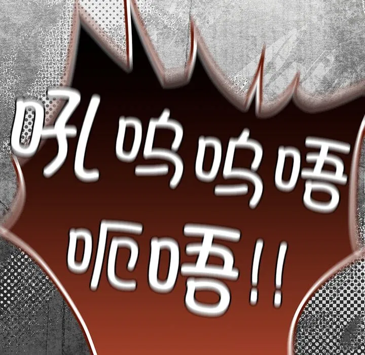 第1話 - 第8页