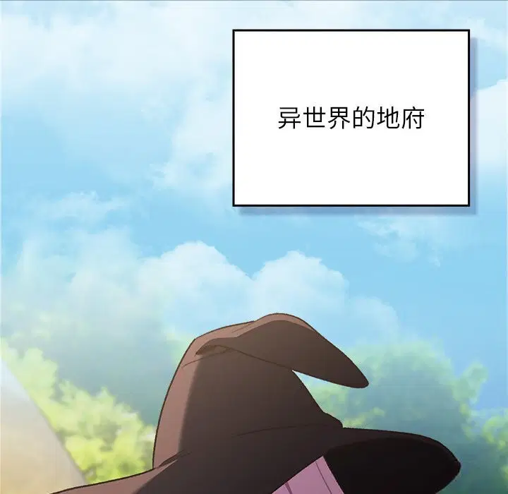 第1話 - 第86页
