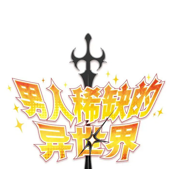 第1話 - 第90页