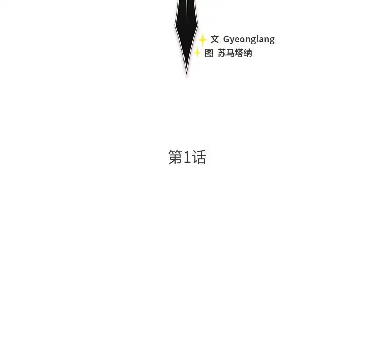 第1話 - 第91页