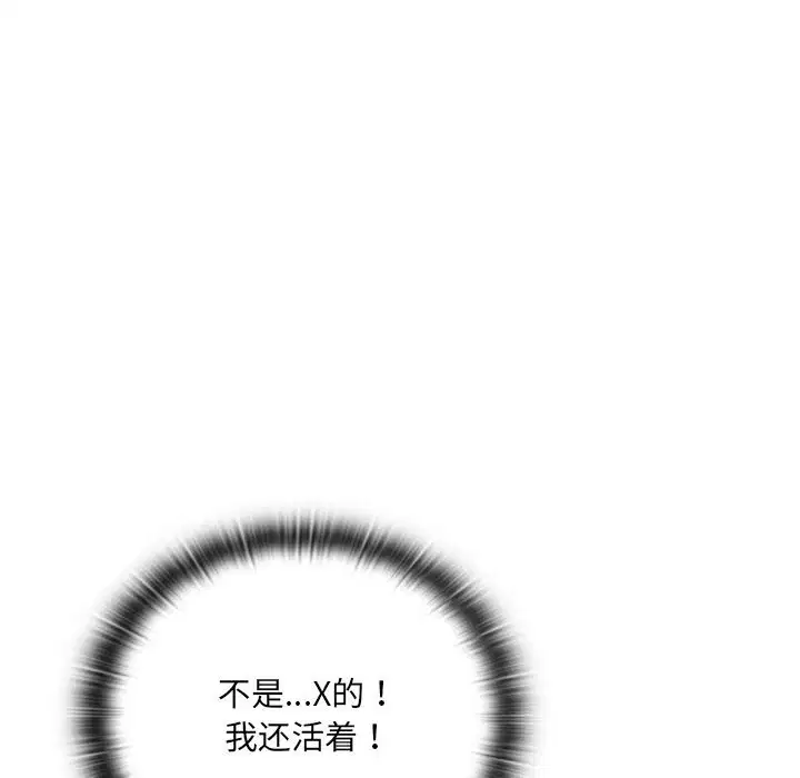 第1話 - 第92页
