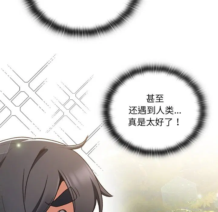 第1話 - 第93页
