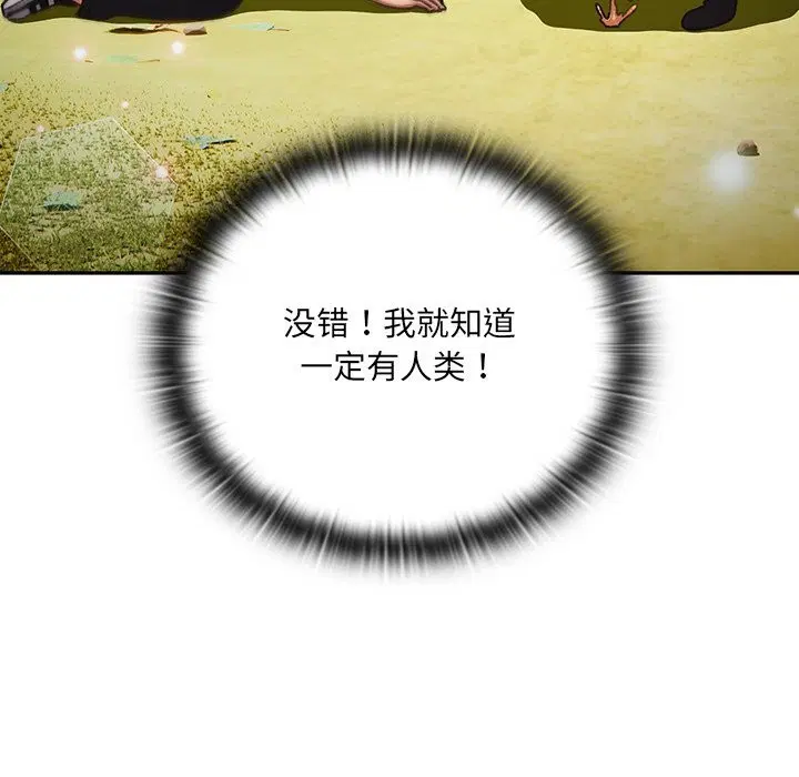 第1話 - 第95页
