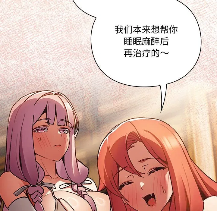 第2話 - 第10页
