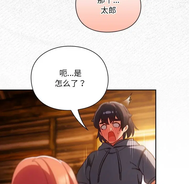 第2話 - 第104页