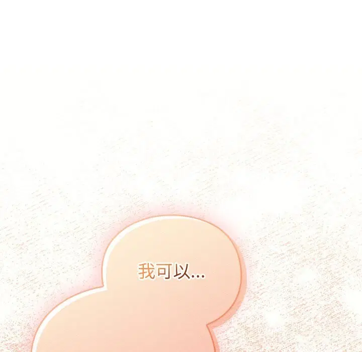 第2話 - 第106页